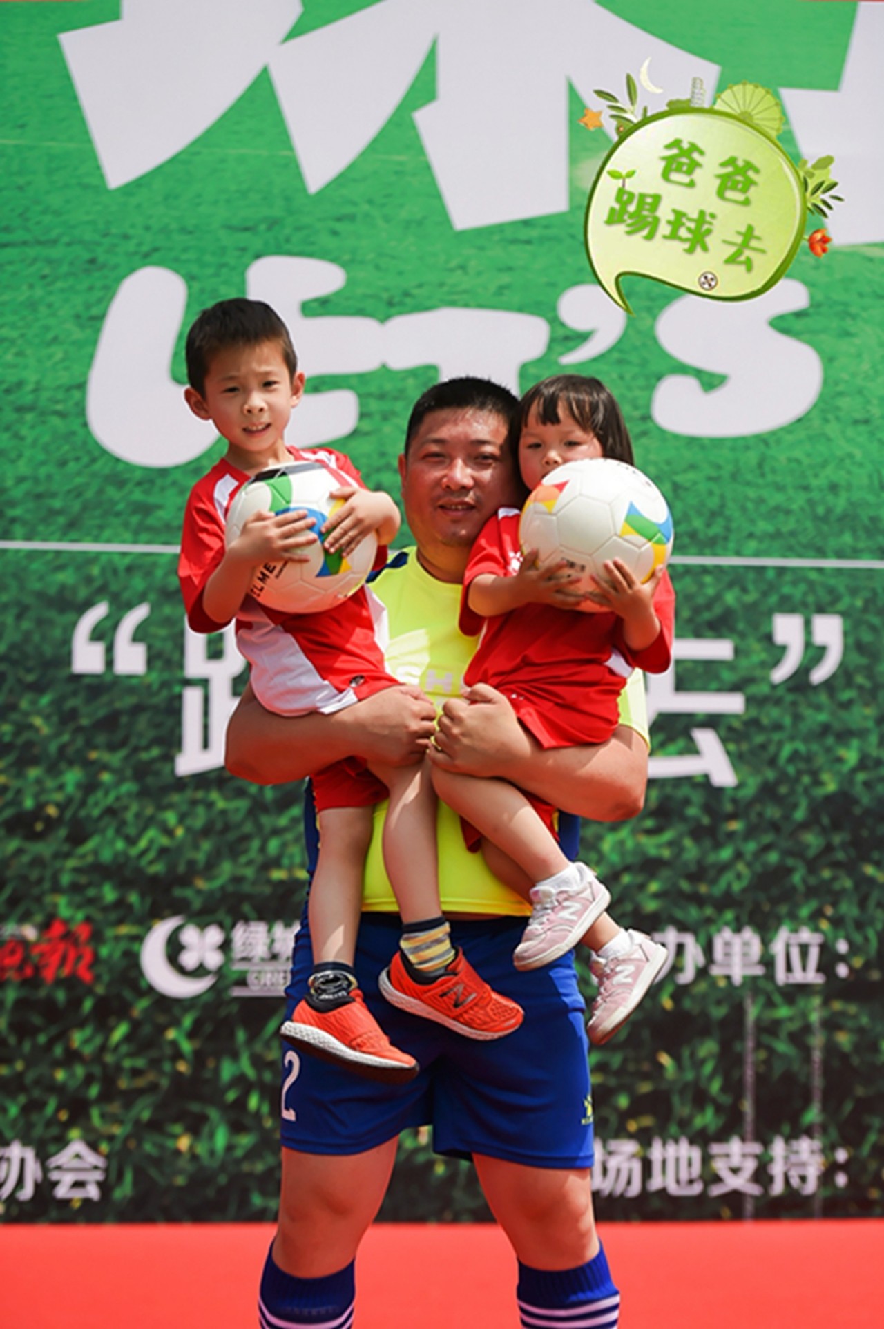有个爱看球的爸爸,有个爱踢足球的爸爸