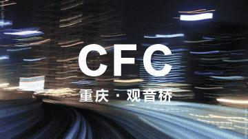 洪崖洞今天可以去吗,今天重庆洪崖洞能去吗