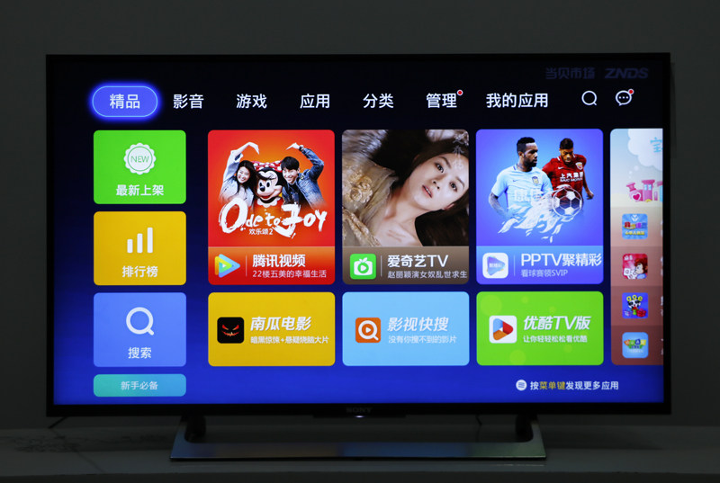 索尼电视如何安装当贝市场软件,夏普电视安装当贝市场