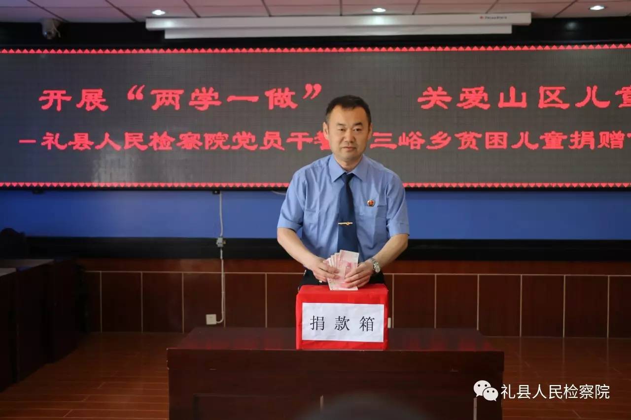 大爱无疆关爱儿童视频,检察院关爱留守儿童爱心捐赠活动