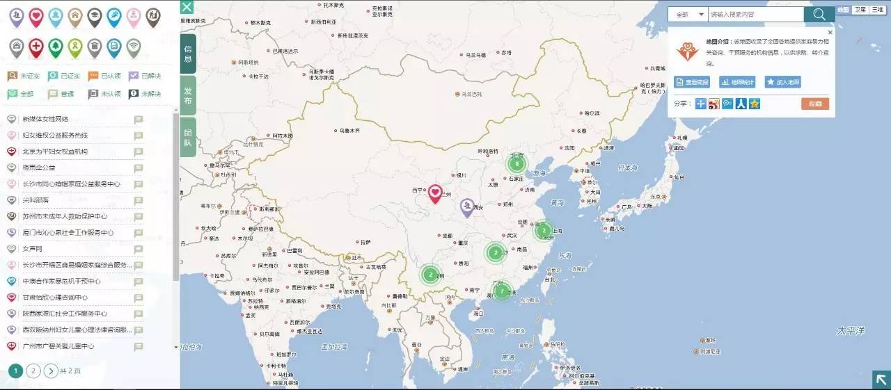 遇到性别*力暴**不要怕,找到身边的专业机构帮助你!