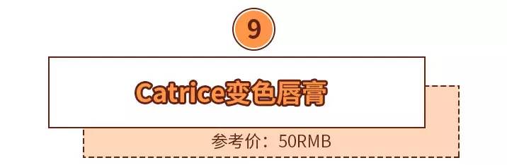 2017最火的10支口红，统统不到50块