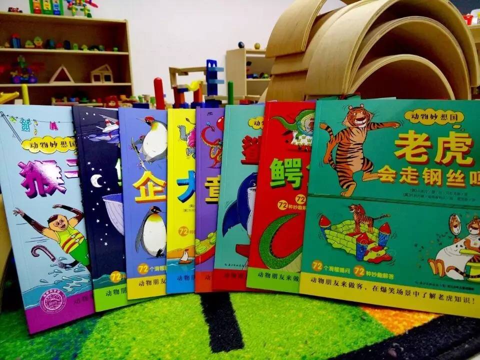 奇思妙想科普绘本解读,儿童必看的自然科普绘本