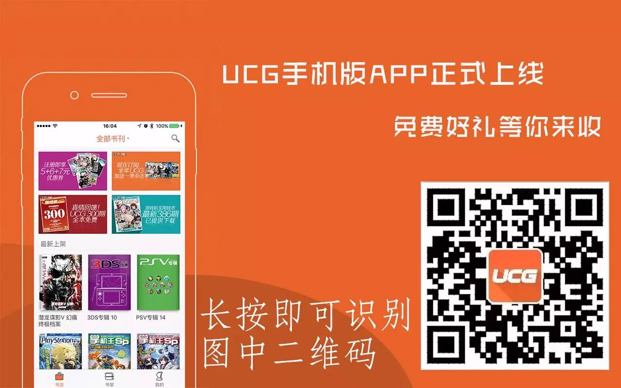 新刊《游戏·人》第60辑、《PS专门志》Vol.2上市咯！