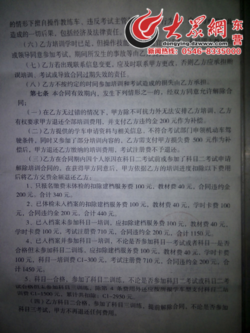 东营中凯驾校报名费可以退吗,东营市中凯驾校