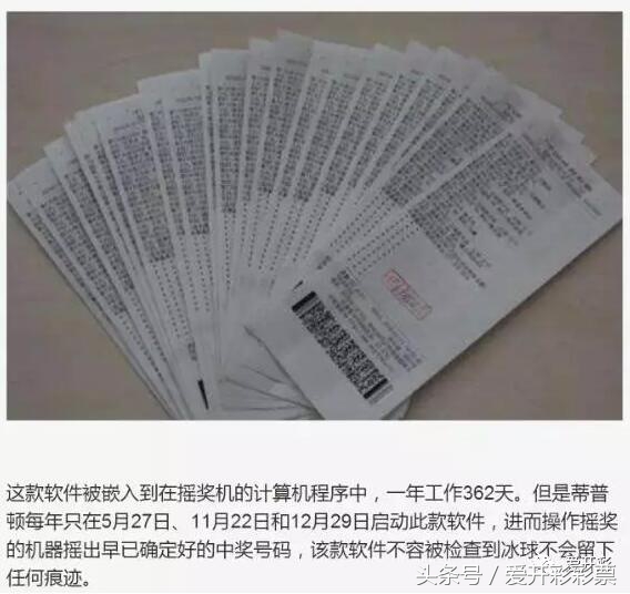 彩票模拟仿真摇号器,彩票数字生成器