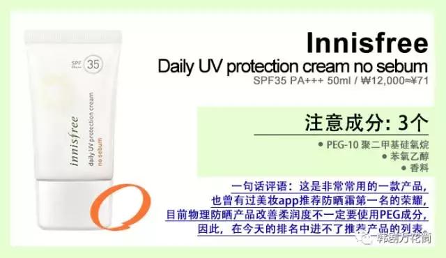 韩妆隔离加防晒,韩妆防晒霜的作用