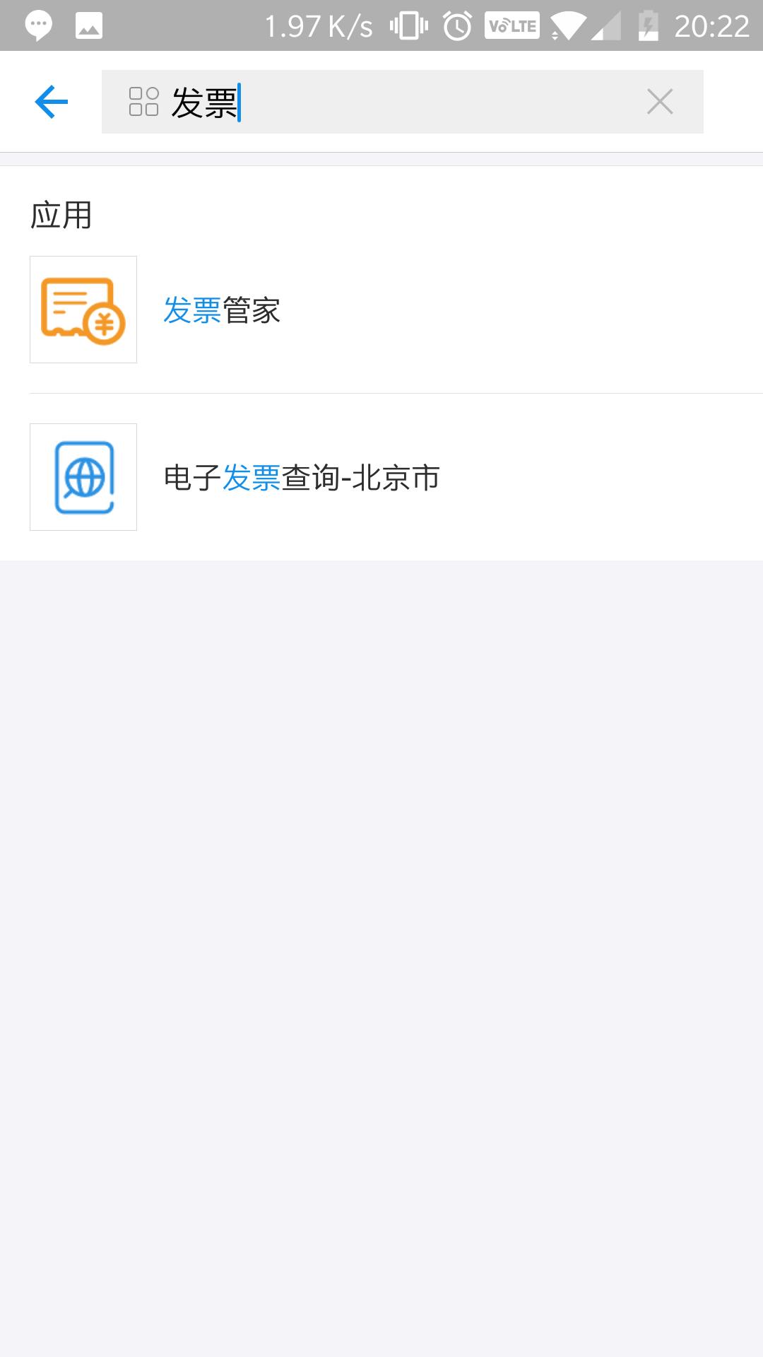 7月1日起开发票需要税号怎么办，微信支付宝小功能帮你三秒解决