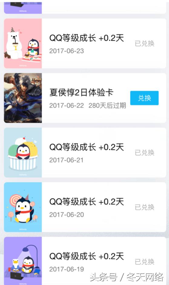 qq成长天数每天最高多少,qq每日打卡怎么领