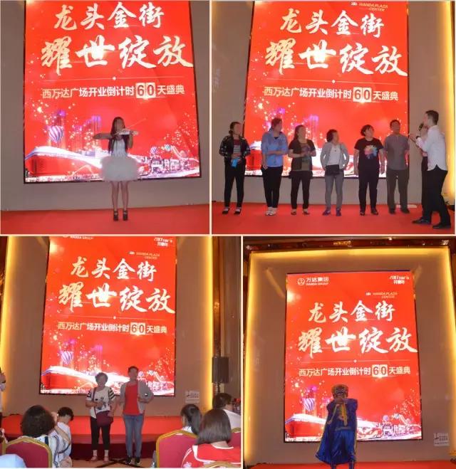 西安高新万达广场,万达广场投资回报期