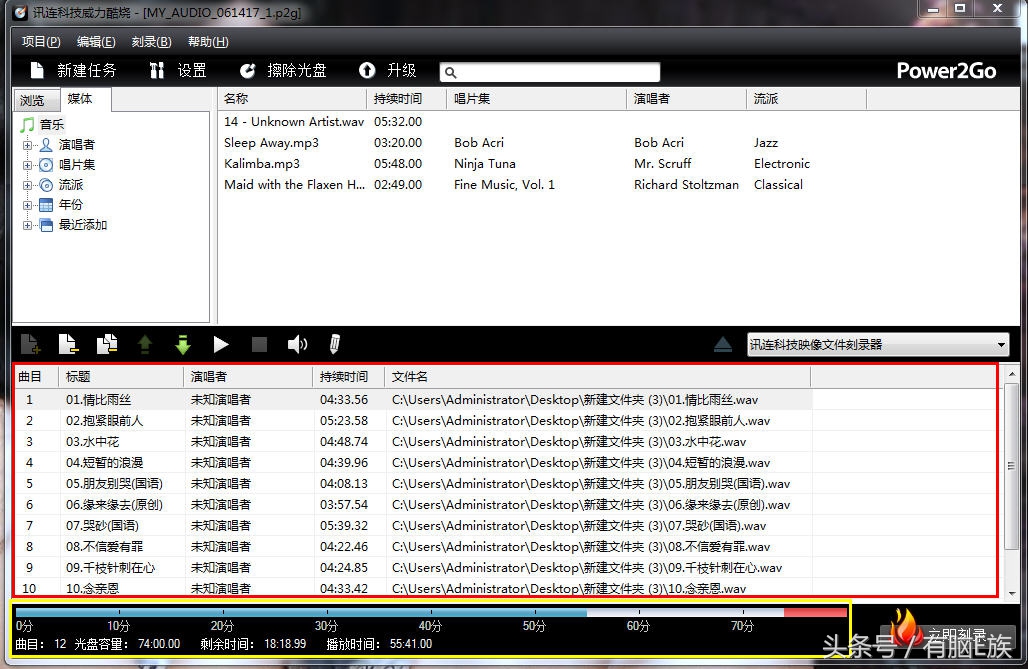 如何刻录一张自己炒鸡喜欢的CD？