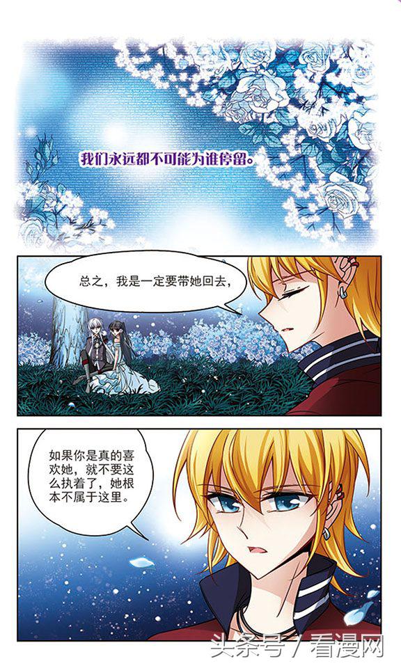 寻找前世之旅漫画免费阅读下拉式,穿越前世之旅漫画免费观看全集