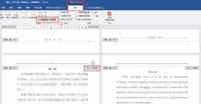 向天歌超强干货,向天歌为什么那么厉害