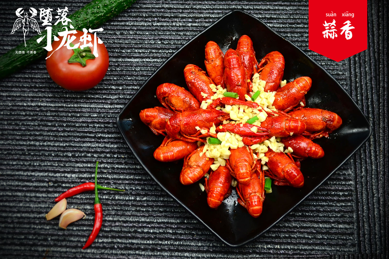 小龙虾很小就红是什么原因,当前国内关于小龙虾的新闻