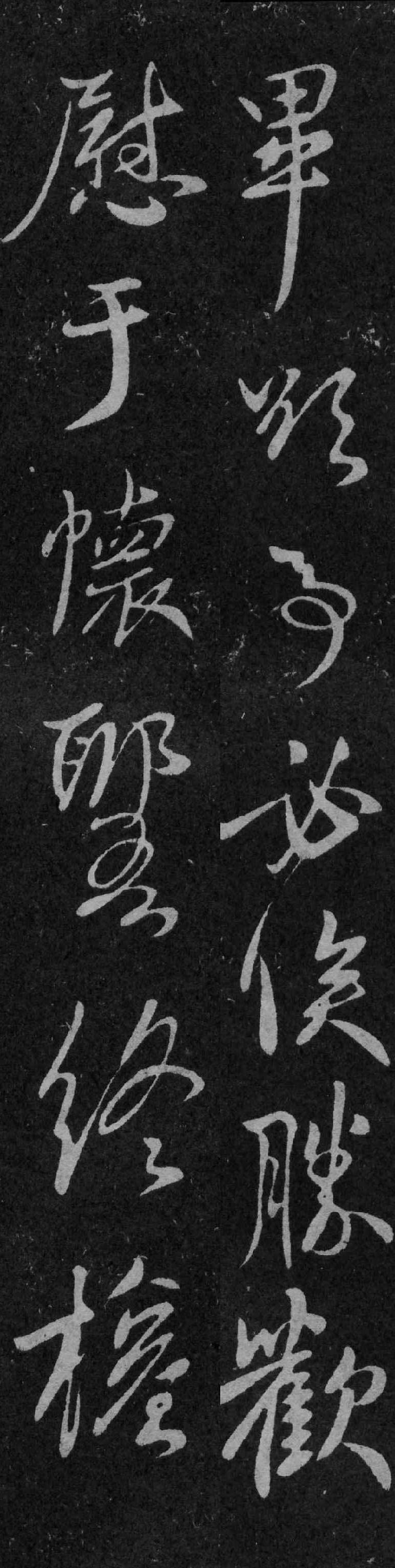 王献之经典六帖,王献之的稀世7幅名帖