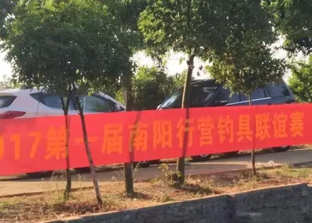 河南最近有哪些钓鱼比赛,南阳钓鱼竞技比赛