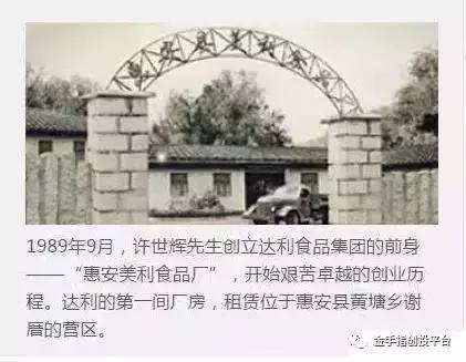 只服他！把品牌做到家喻户晓！公司市值达到422亿！