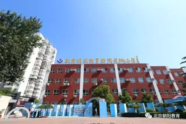 望京明远实验小学,望京明远书院