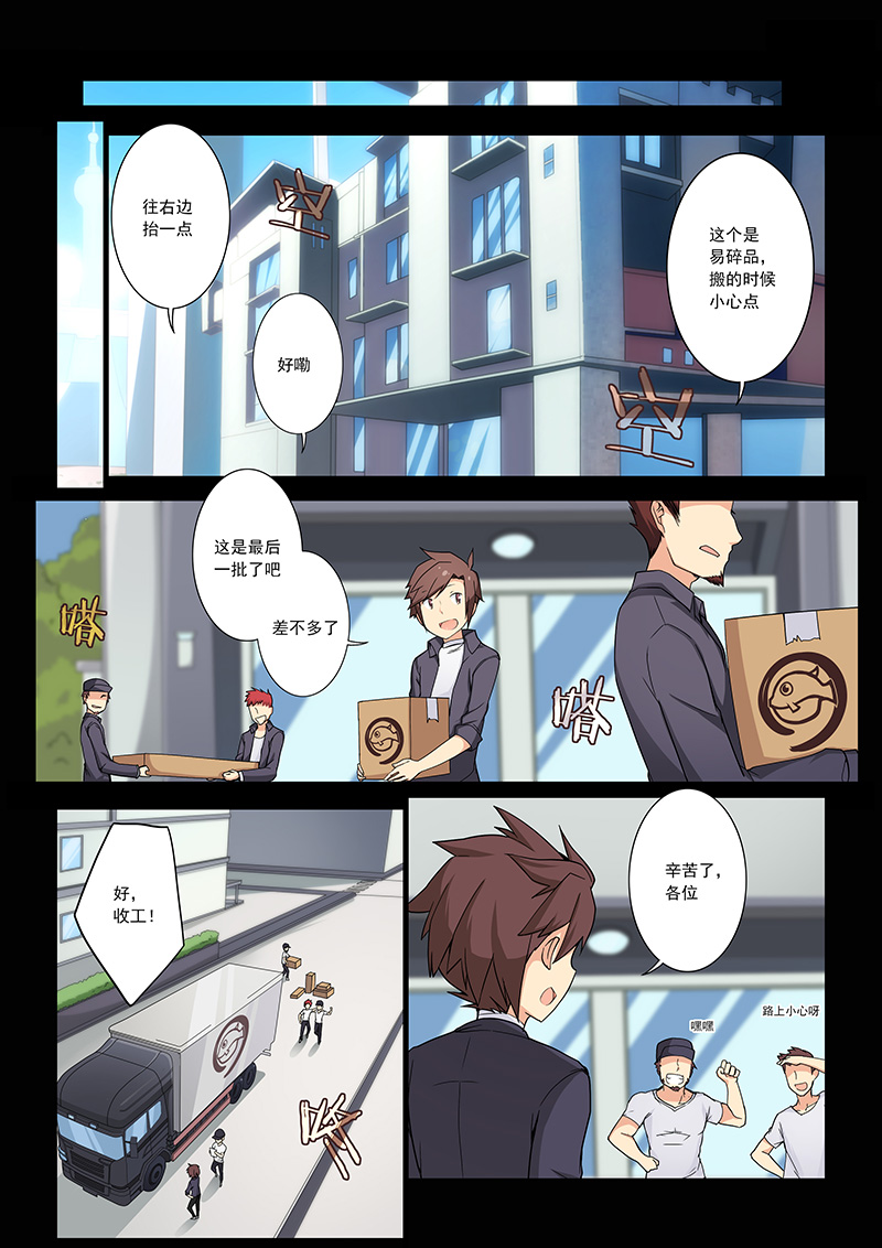 萝莉控福利，超黏软妹竟是大XX美少女？