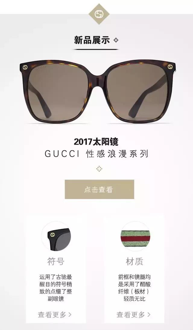 gucci墨镜推荐,gucci经典双g墨镜测评