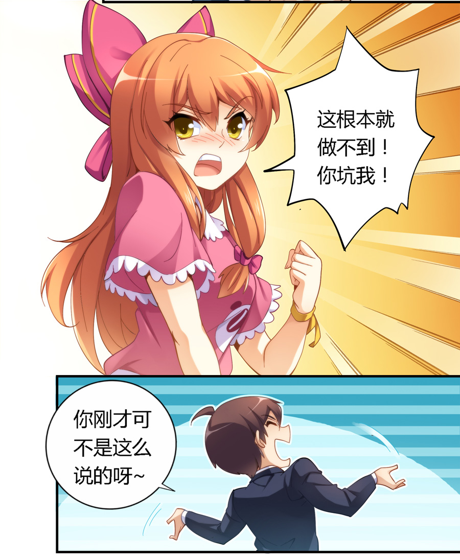 我是高富帅漫画第187话,我是高富帅漫画80话