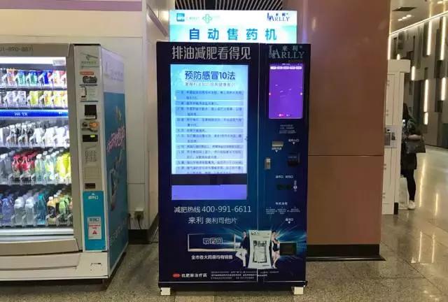自动售卖机卖菜合适吗,可以卖吃的自动贩卖机