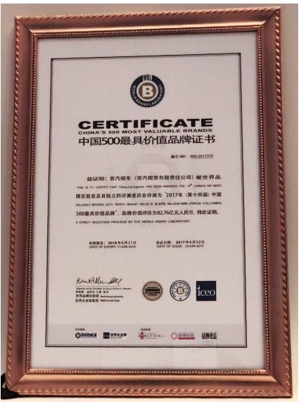 首汽租车豪华型,首汽约车上市