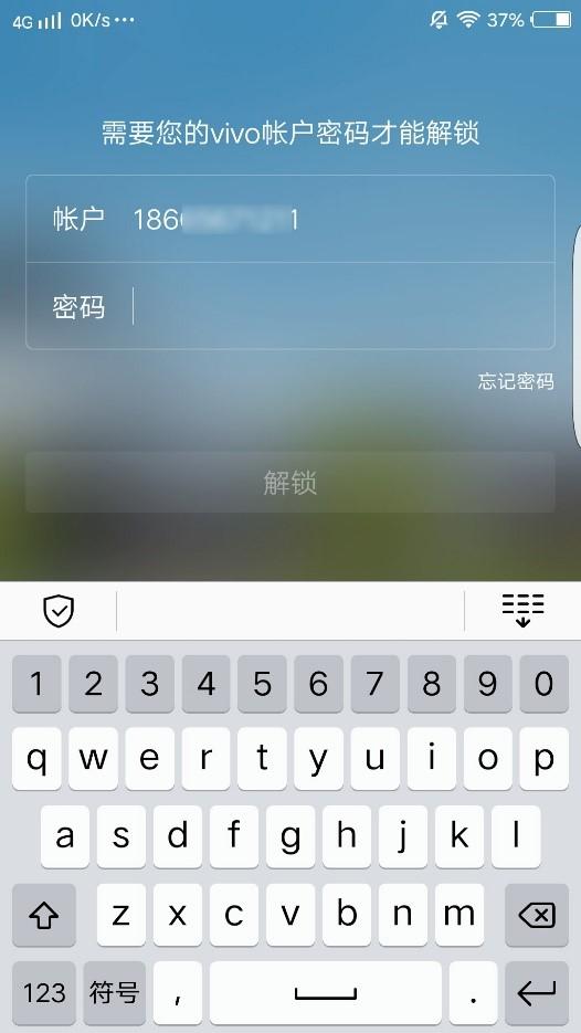 安全性肩比苹果！vivo这些加密措施你都会用了？