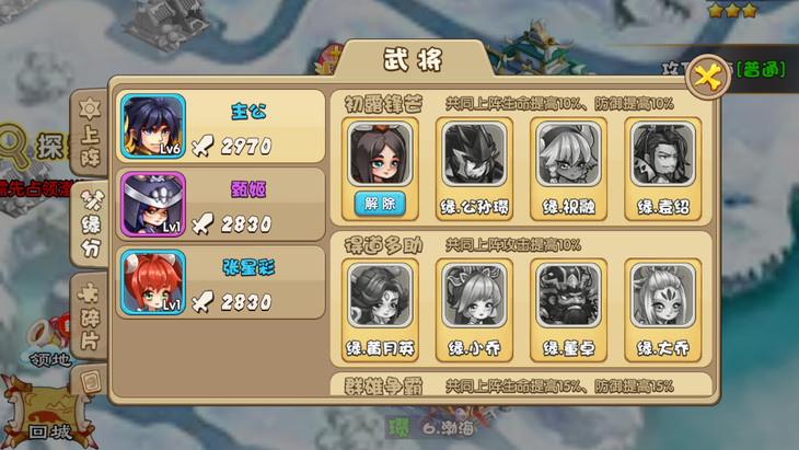 驯龙三国龙蛋教学,驯龙三国策略视频