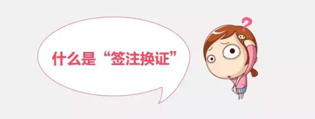 居住证换证网上申请流程,办理中的居住证怎么注销