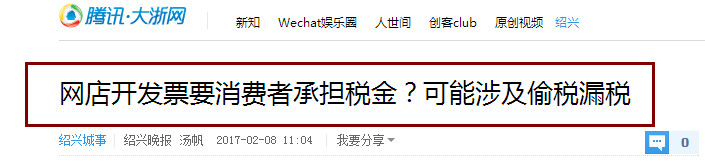 天猫如何给消费者开发票,天猫商家为什么给天猫平台开发票