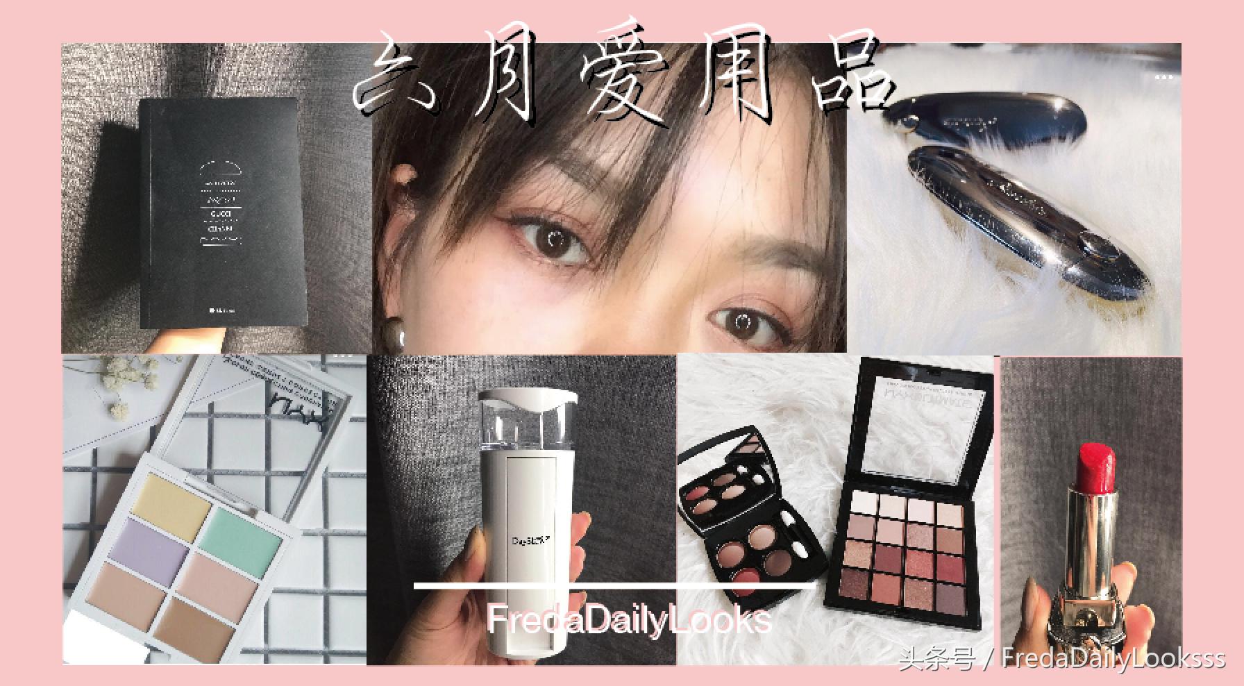 不用掏空口袋也能变美,六月爱用好物推荐