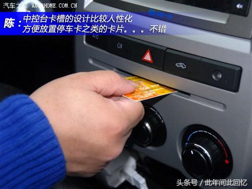 它也有着低价实用、载乘能力强的优点——森雅S80