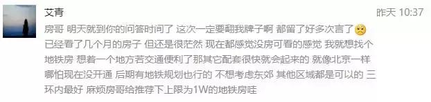 房哥问答,西安房哥问答西三环