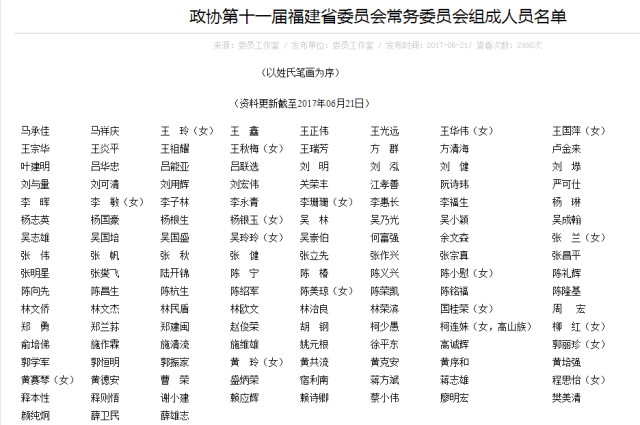 攀上西南省委书记的“非典型”富豪,这次成了出事的“典型”!