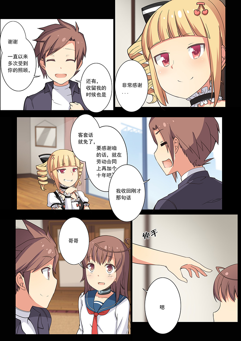 萝莉控福利，超黏软妹竟是大XX美少女？