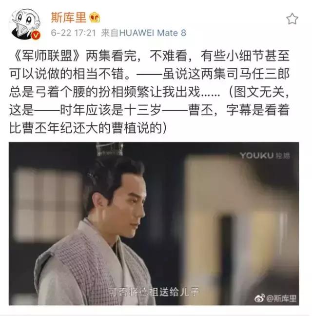 军师联盟李晨铁锁横江,军师联盟李晨扮演什么