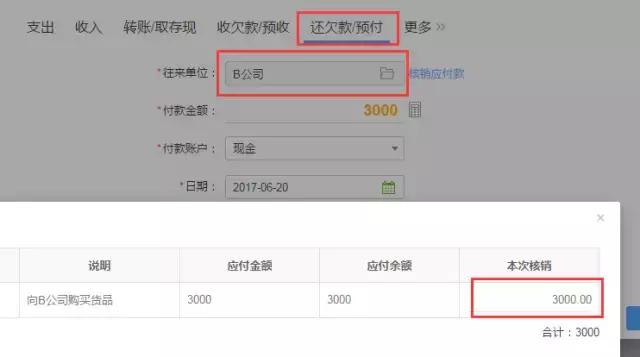 采购各种东西财务如何做账,日常采购会计记账表格