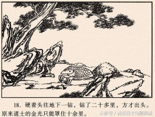 贯穿《西游》《封神》《水浒》三部书的蜈蚣精，到底是怎样一个狠角色？（1）