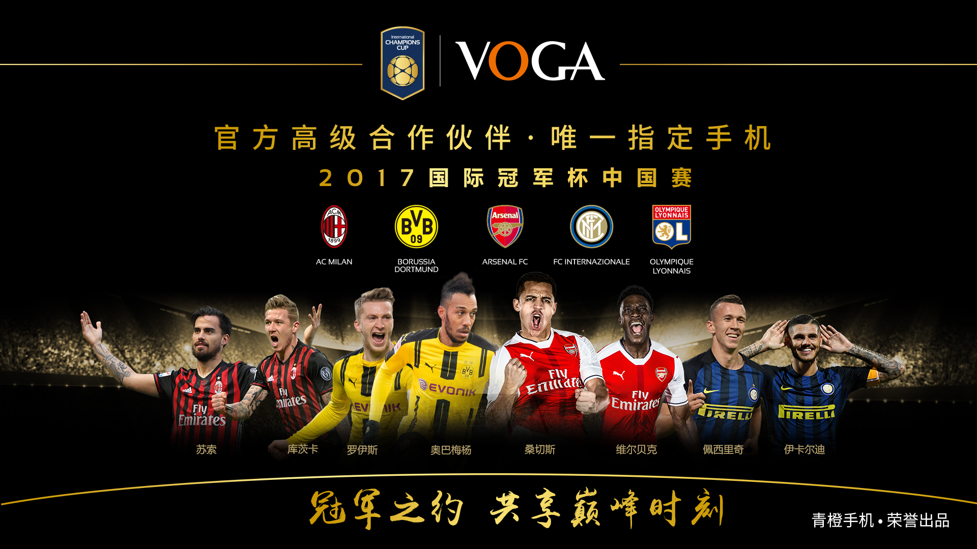 十大顶级足球手机品牌,足球各大品牌