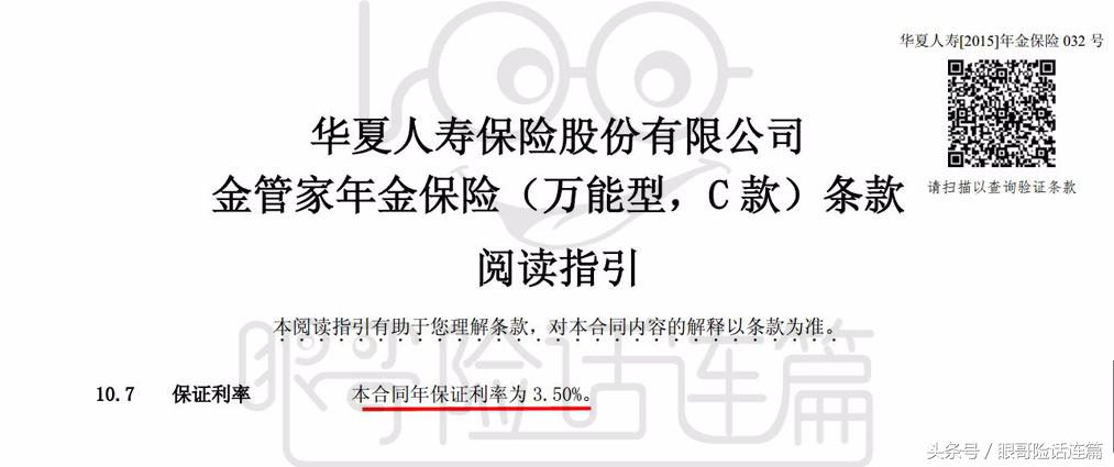 快播第二集:介绍两款限时发售的年金类保险