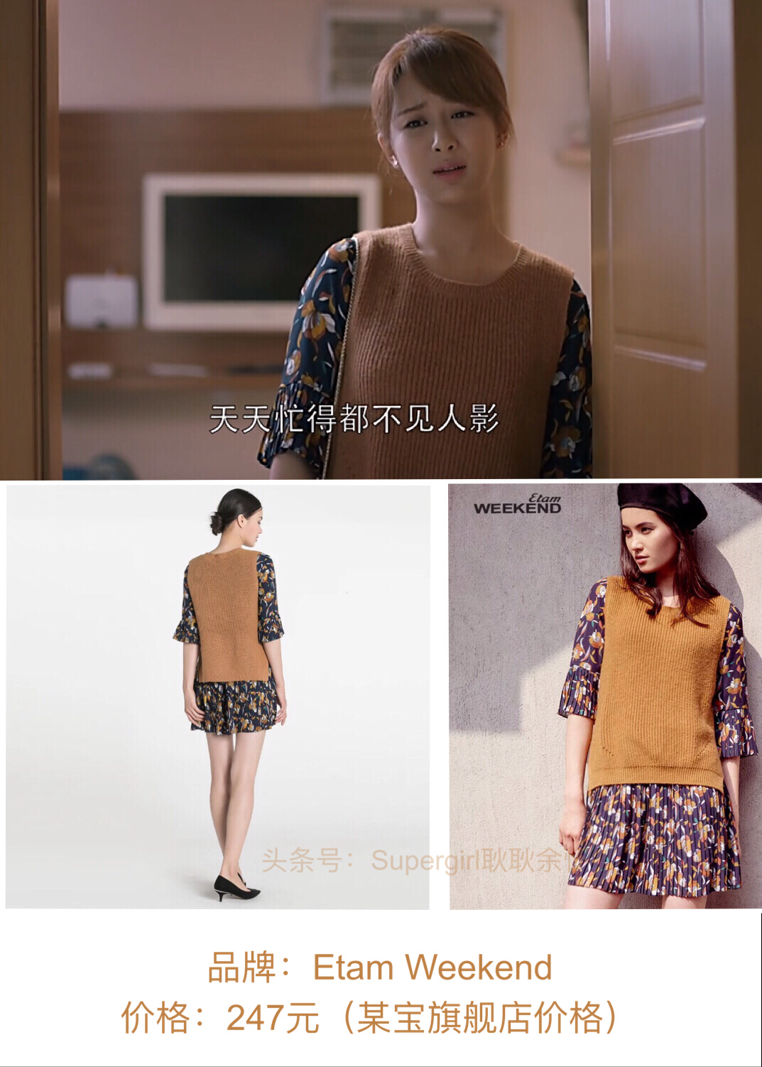 欢乐颂2包包盘点,欢乐颂2服装