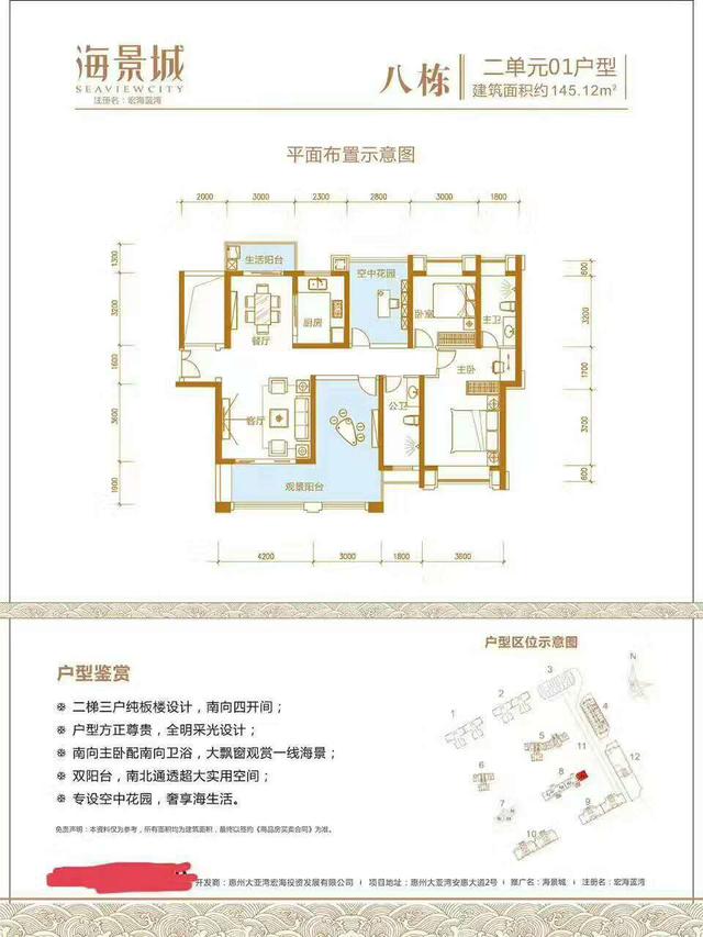 惠州市惠阳区大亚湾澳头海景城,惠州大亚湾澳头海景城楼盘