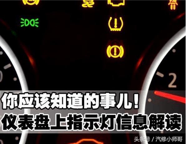 长安车仪表上的各种灯标志图解,你对汽车了解多少怎么回答