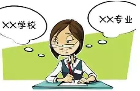 江苏省志愿填报指南,填报志愿的干货