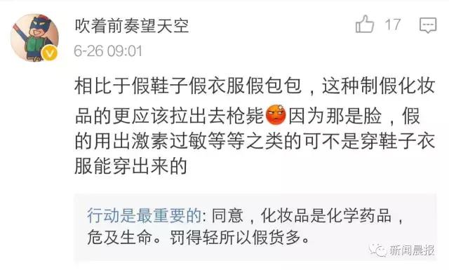 惊心!你高价代购的资生堂、欧莱雅、倩碧可能是假的!化工桶装满不知名原料,成本仅几毛钱!