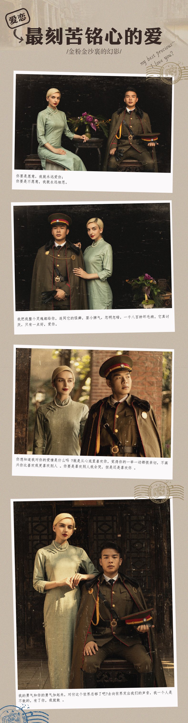 这是一段学会爱的旅程，伊诺仟金婚纱摄影主题《时光照相馆》