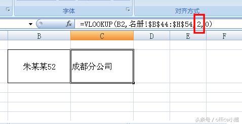 officevlookup查找相同数据,office数据核对vlookup