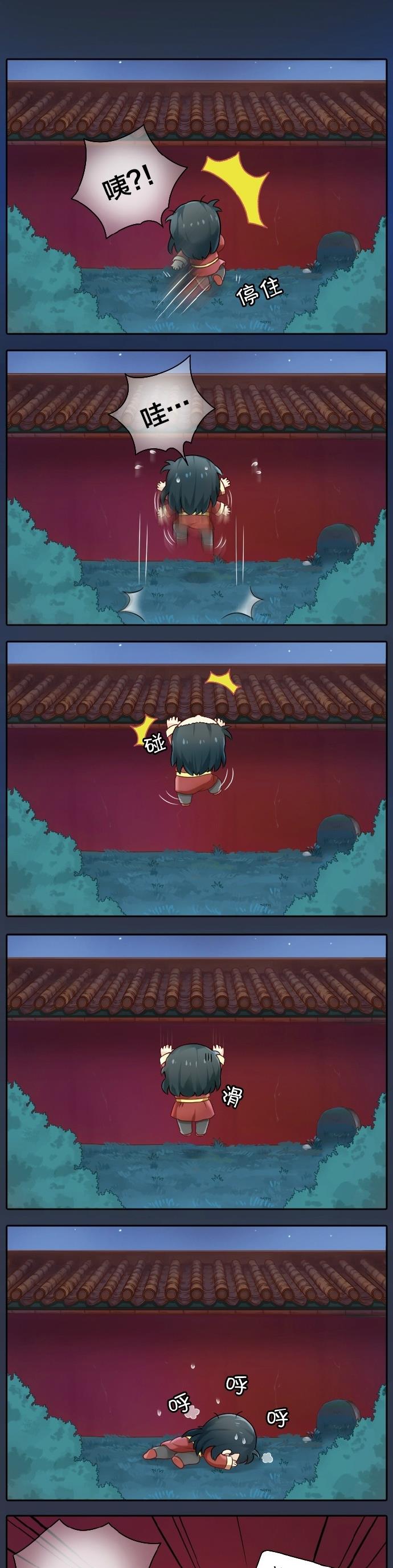 睡前漫画那个叫吉祥的小太监，你成功引起了朕的注意！