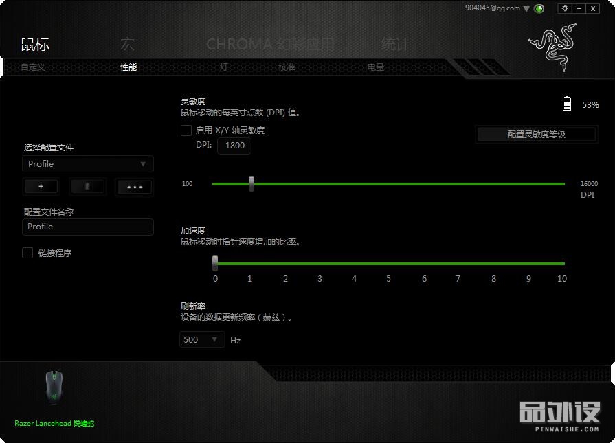 雷蛇鼠标锐蝮蛇怎么样,鼠标雷蛇锐蝮蛇粉色